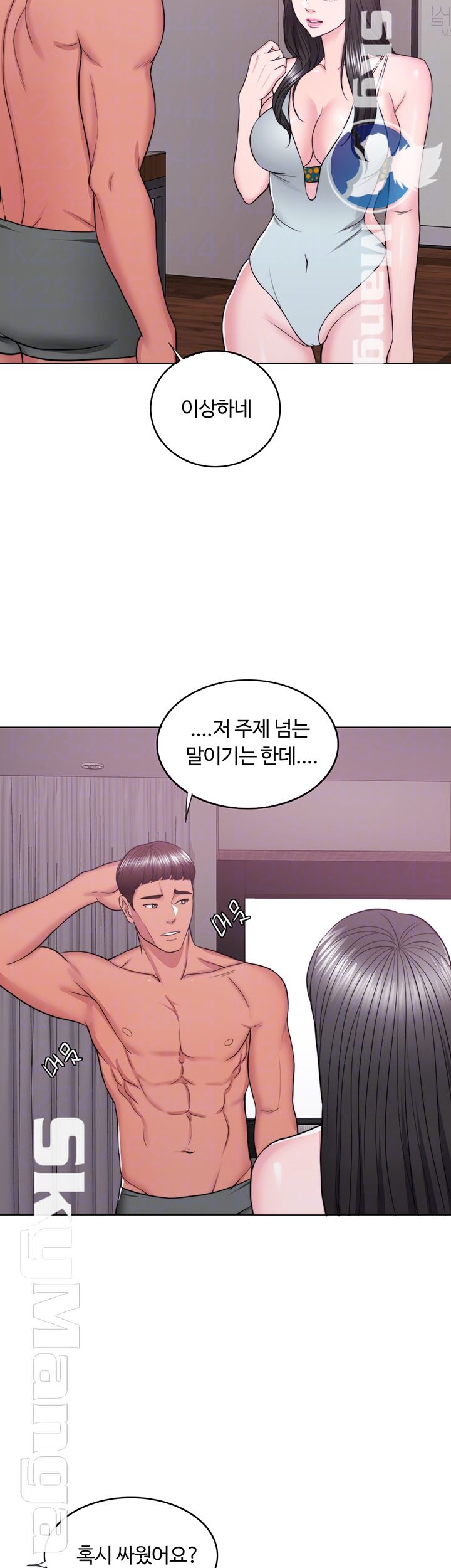 Is It Okay to Get Wet? Raw Chapter 35 Page 8