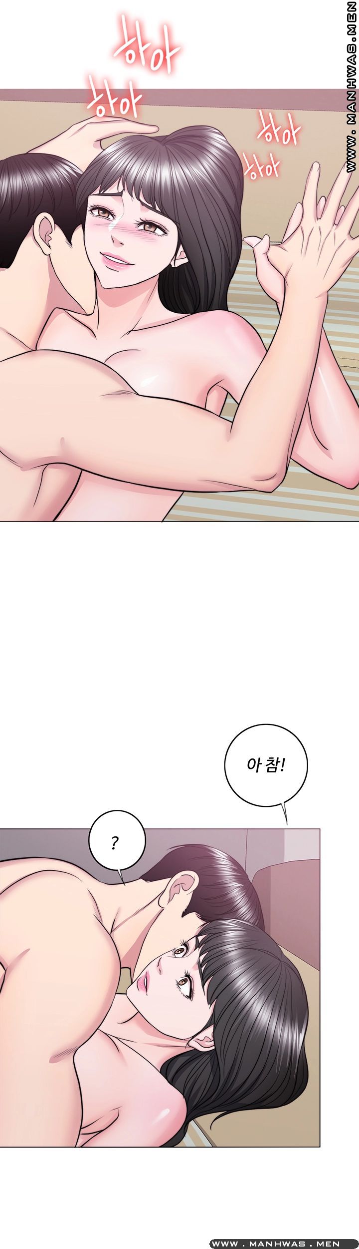 Is It Okay to Get Wet? Raw Chapter 36 Page 13