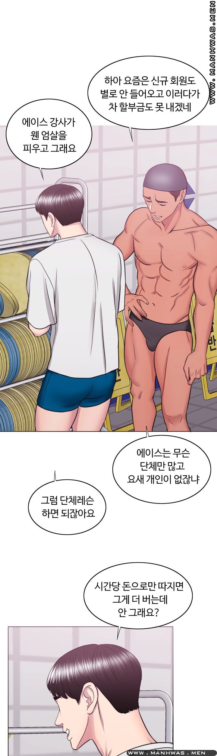 Is It Okay to Get Wet? Raw Chapter 36 Page 28