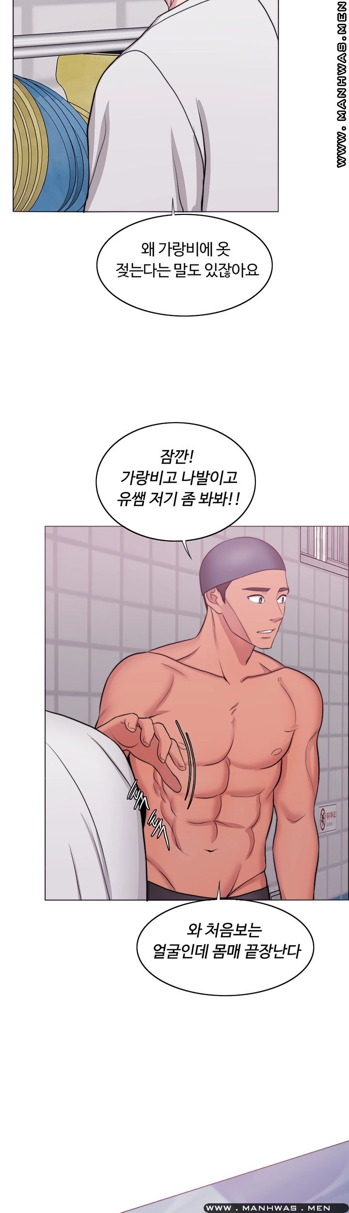 Is It Okay to Get Wet? Raw Chapter 36 Page 29