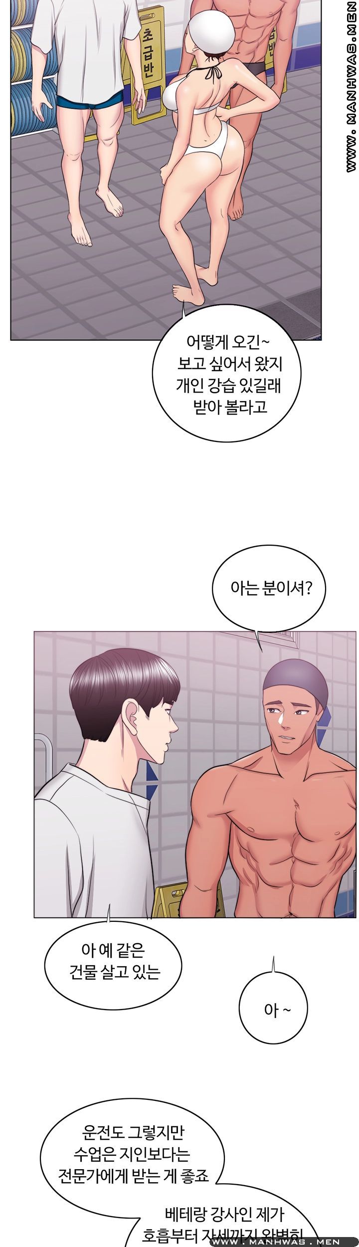 Is It Okay to Get Wet? Raw Chapter 36 Page 32