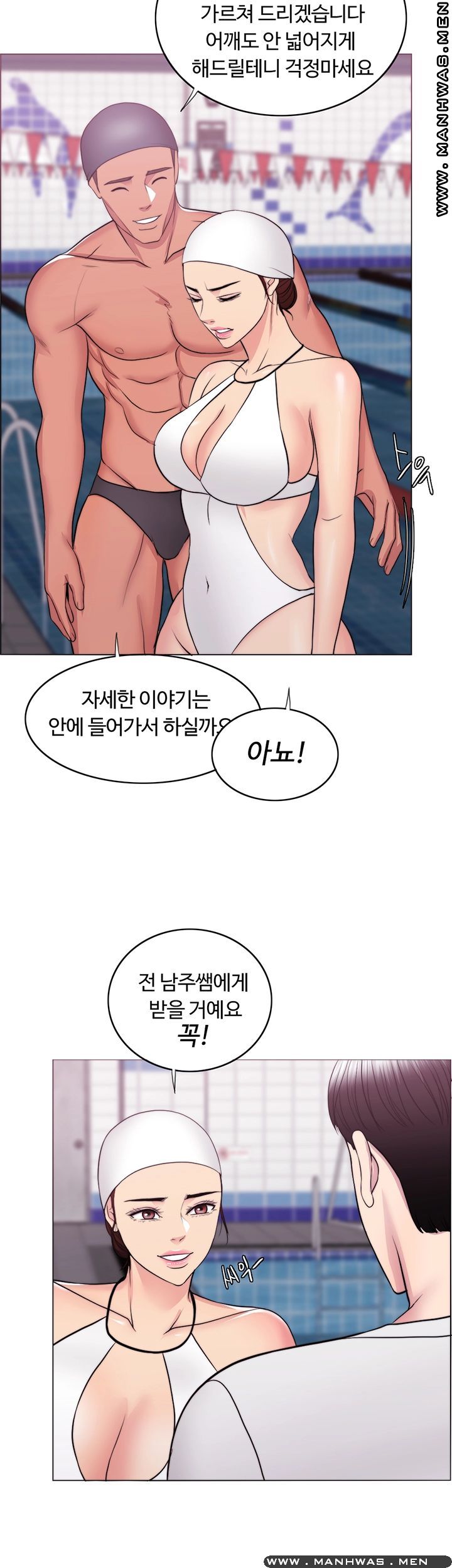 Is It Okay to Get Wet? Raw Chapter 36 Page 33