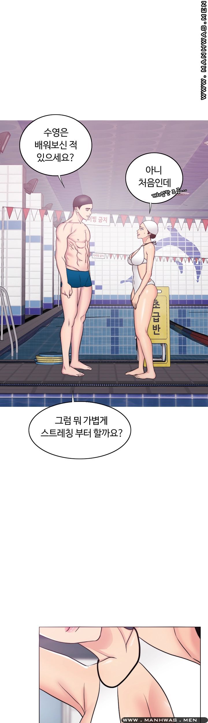 Is It Okay to Get Wet? Raw Chapter 36 Page 36