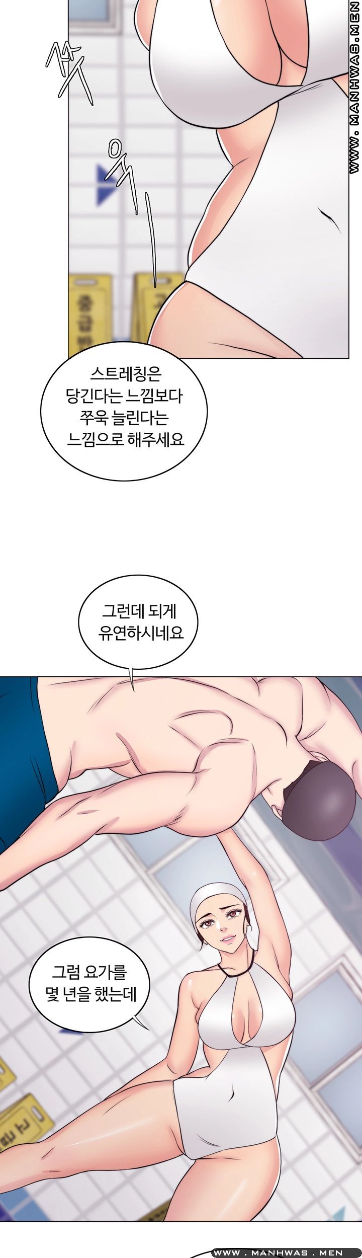 Is It Okay to Get Wet? Raw Chapter 36 Page 37