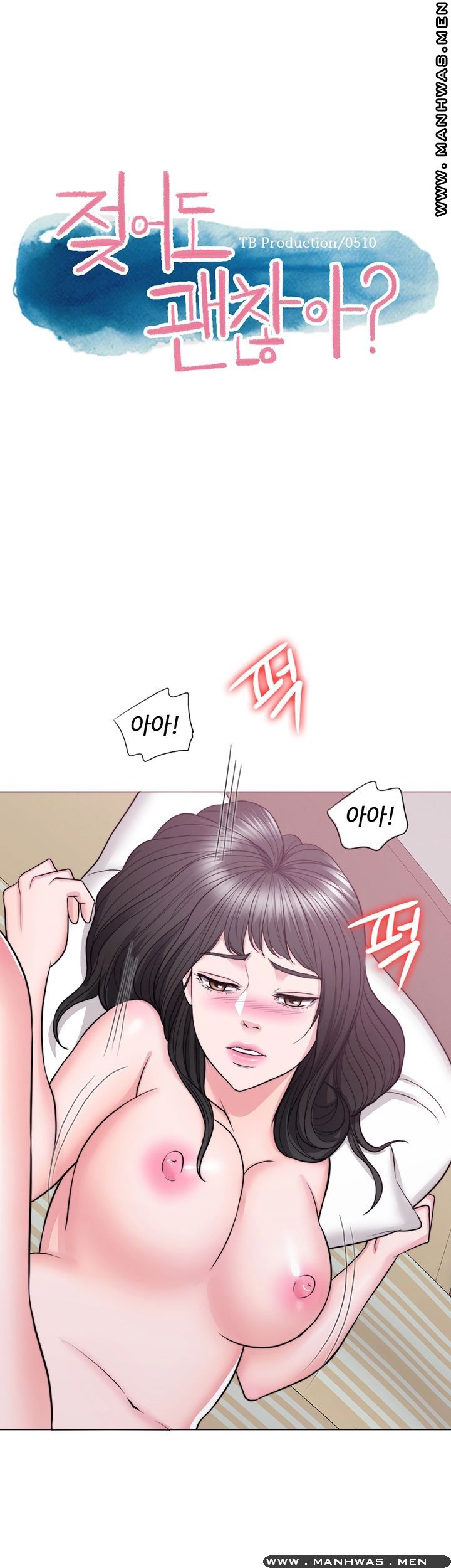 Is It Okay to Get Wet? Raw Chapter 36 Page 5