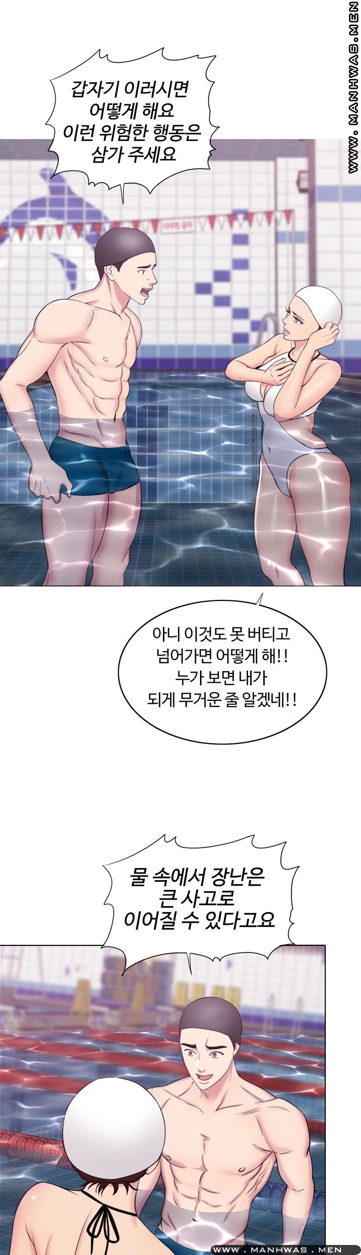 Is It Okay to Get Wet? Raw Chapter 36 Page 51