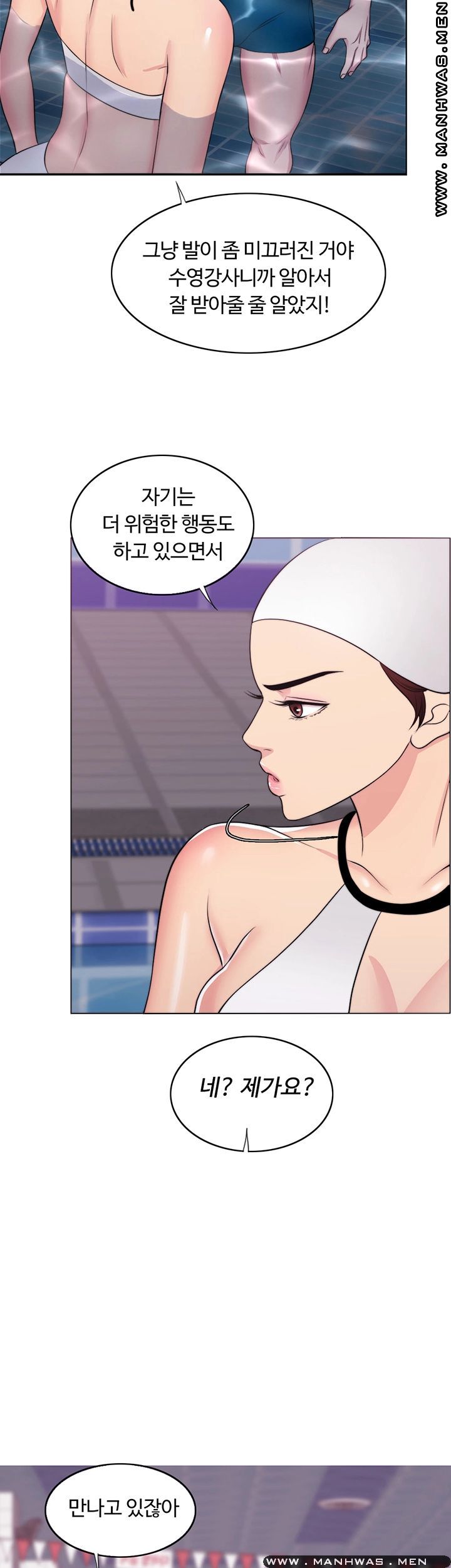 Is It Okay to Get Wet? Raw Chapter 36 Page 52