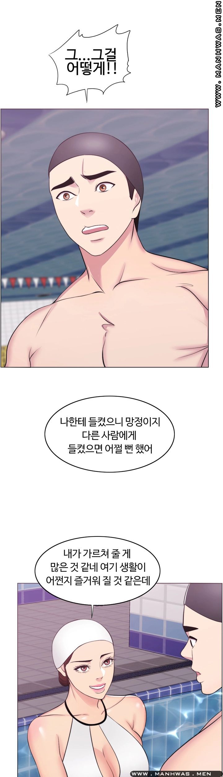 Is It Okay to Get Wet? Raw Chapter 36 Page 55