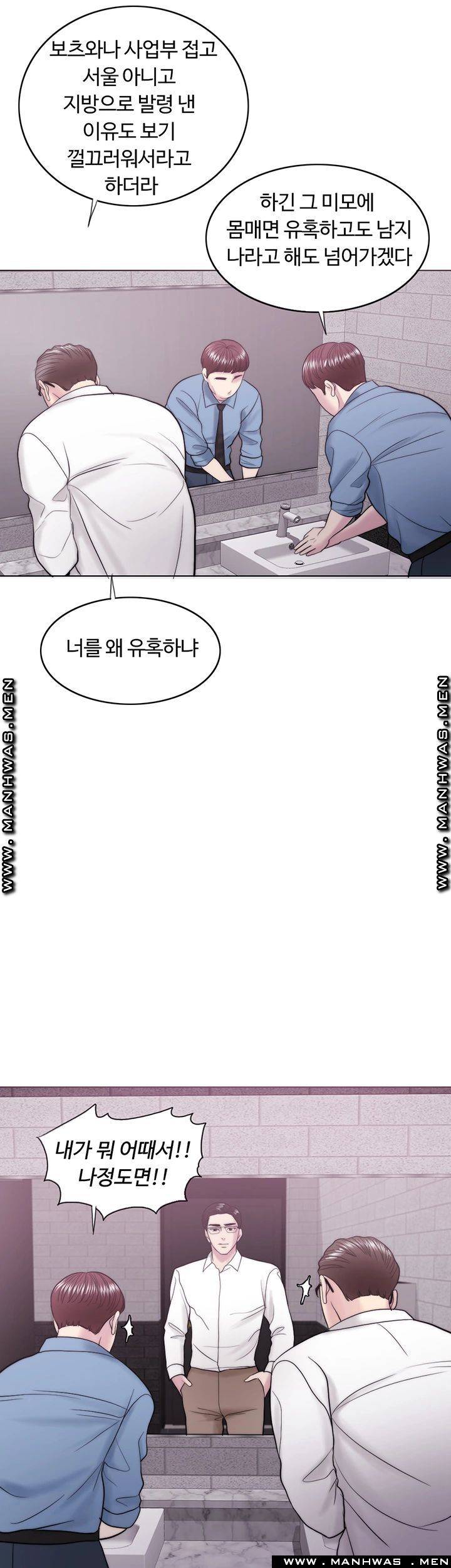 Is It Okay to Get Wet? Raw Chapter 37 Page 10