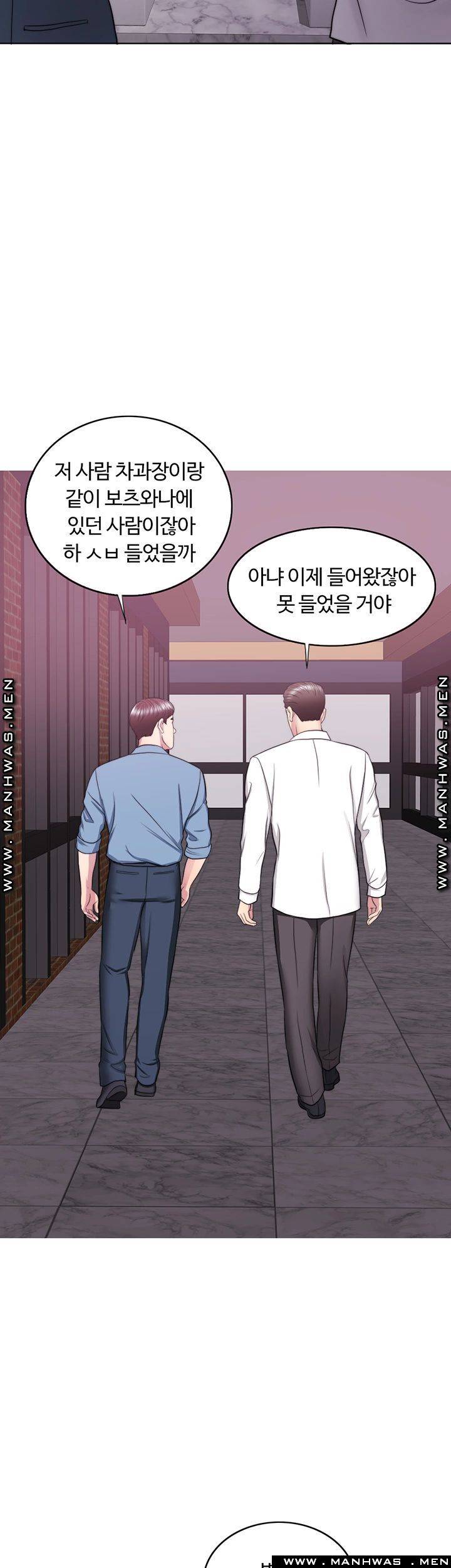 Is It Okay to Get Wet? Raw Chapter 37 Page 11