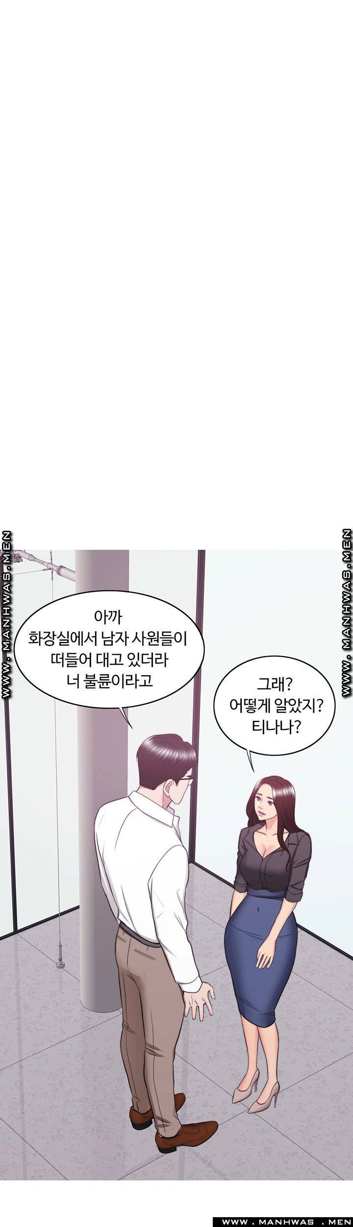 Is It Okay to Get Wet? Raw Chapter 37 Page 13