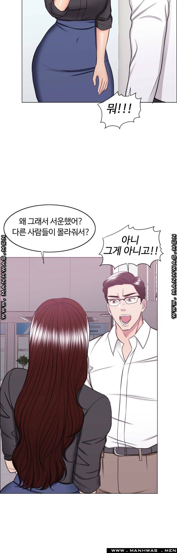 Is It Okay to Get Wet? Raw Chapter 37 Page 15