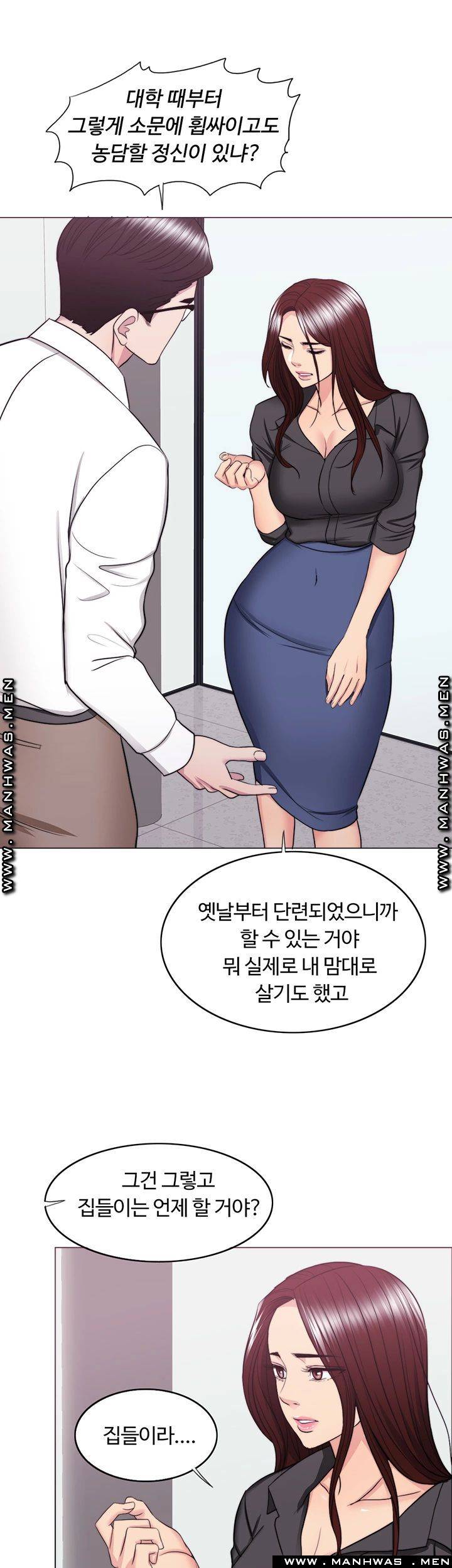 Is It Okay to Get Wet? Raw Chapter 37 Page 16
