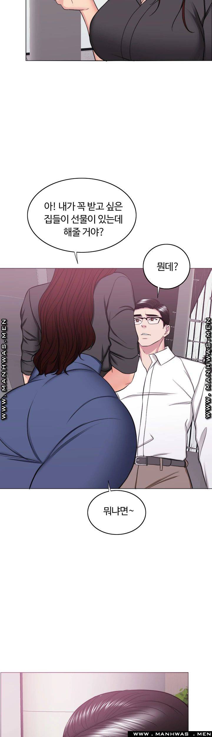 Is It Okay to Get Wet? Raw Chapter 37 Page 17