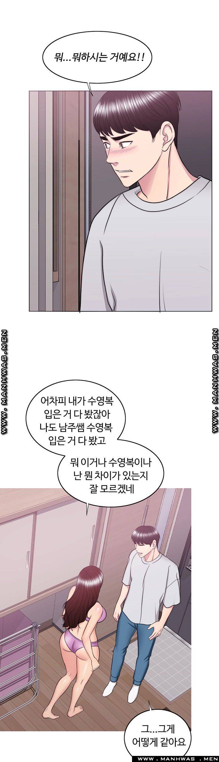 Is It Okay to Get Wet? Raw Chapter 37 Page 28