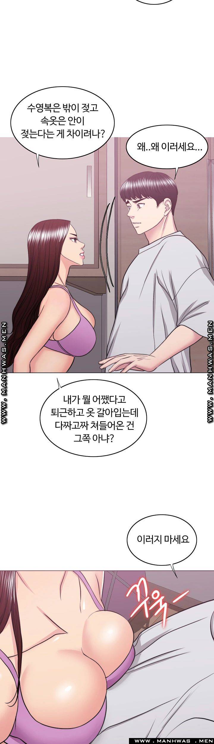 Is It Okay to Get Wet? Raw Chapter 37 Page 29