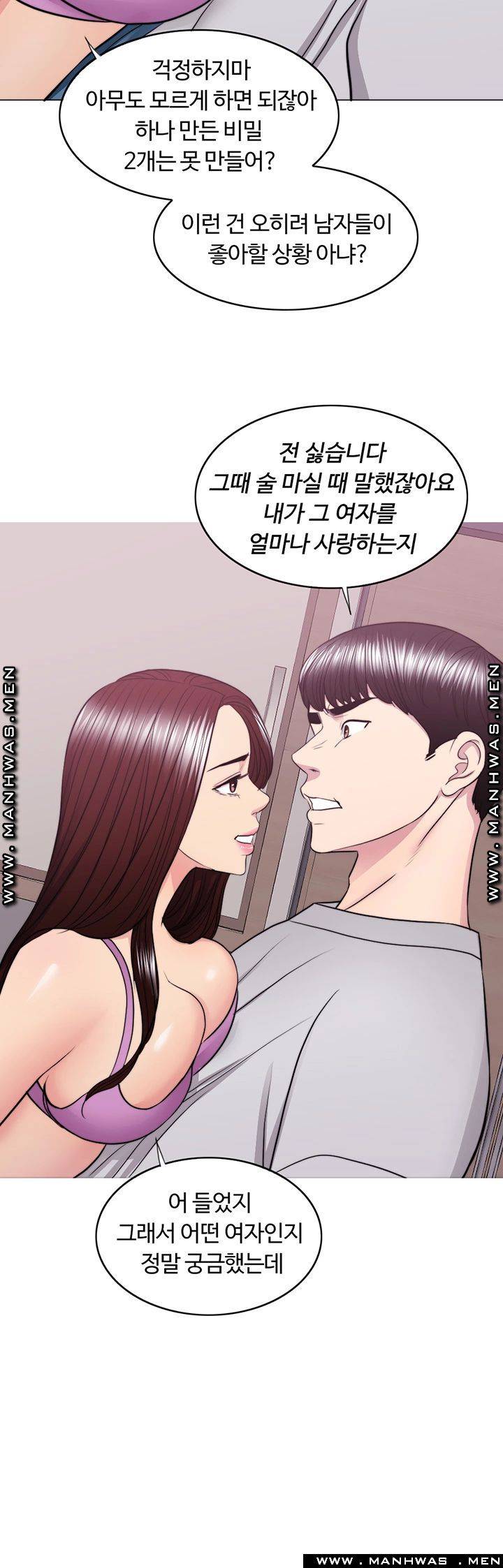 Is It Okay to Get Wet? Raw Chapter 37 Page 30