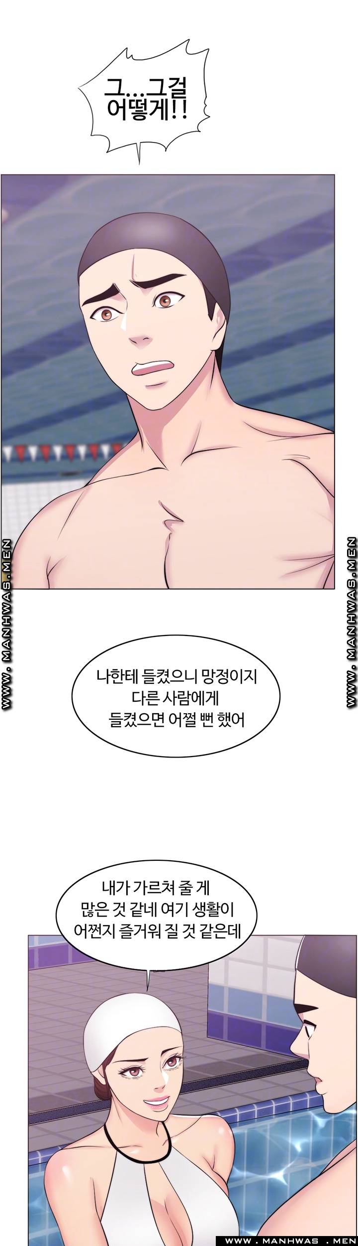 Is It Okay to Get Wet? Raw Chapter 37 Page 4