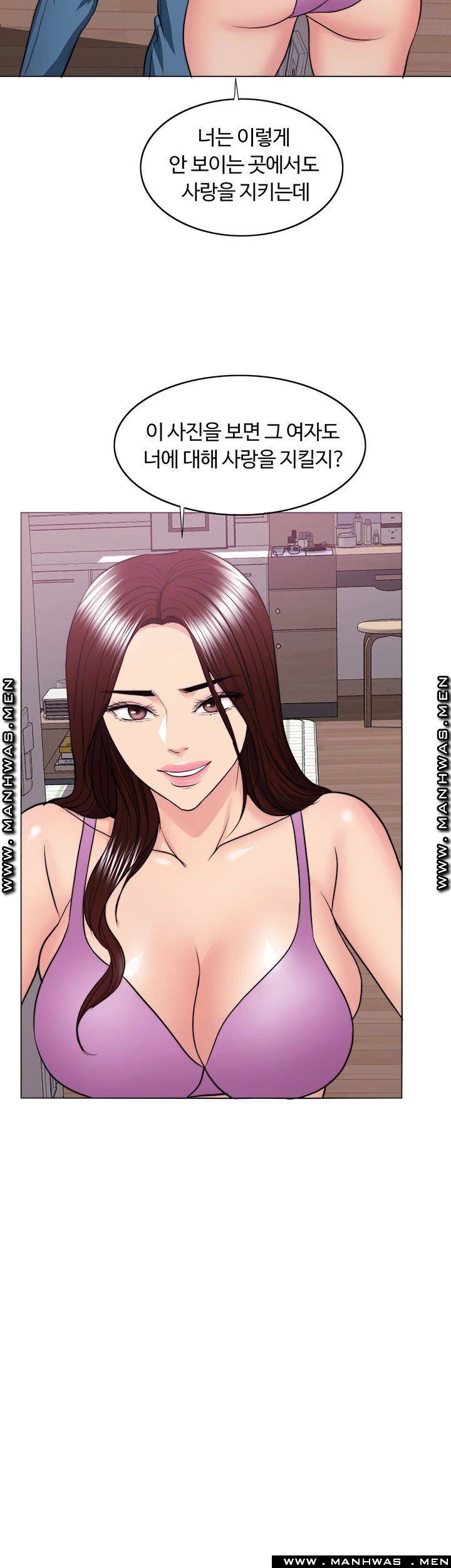 Is It Okay to Get Wet? Raw Chapter 37 Page 46