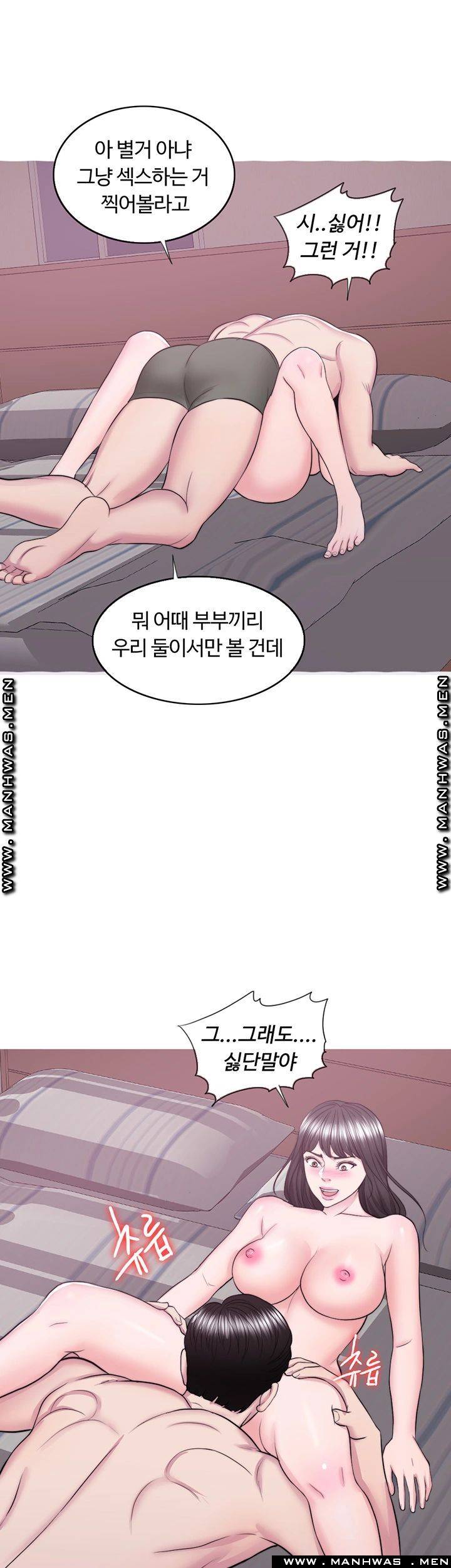 Is It Okay to Get Wet? Raw Chapter 37 Page 55