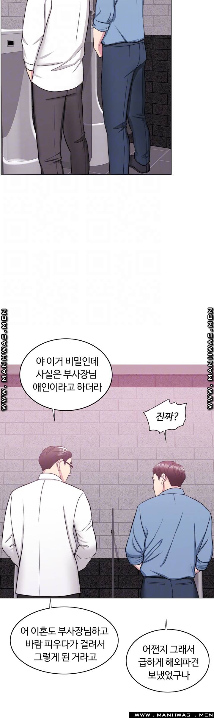 Is It Okay to Get Wet? Raw Chapter 37 Page 9