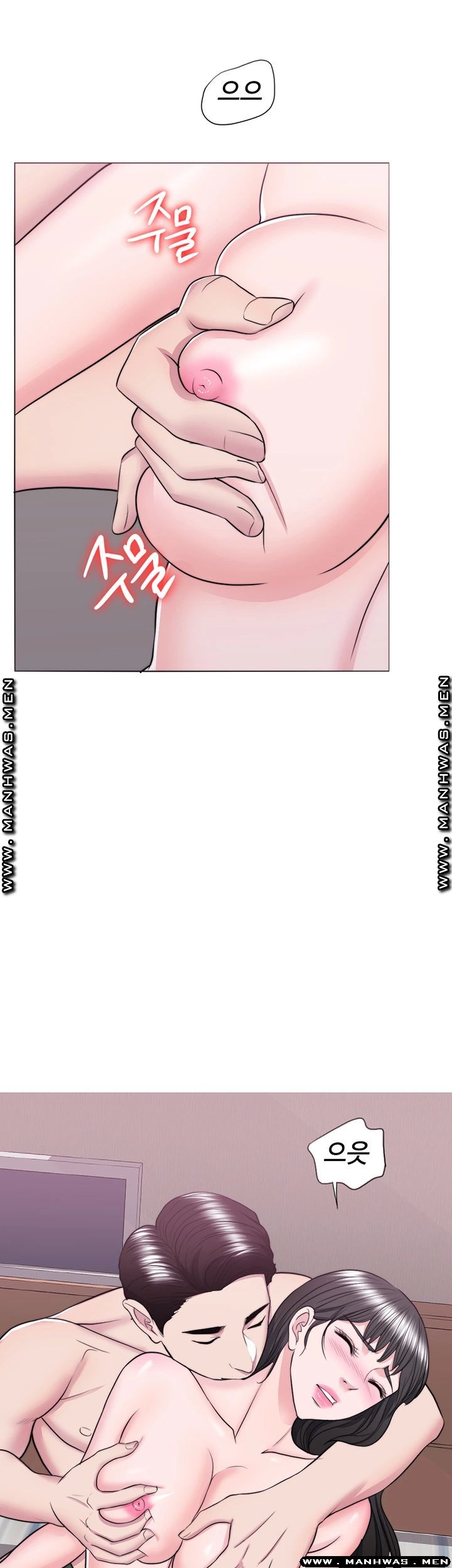 Is It Okay to Get Wet? Raw Chapter 38 Page 15