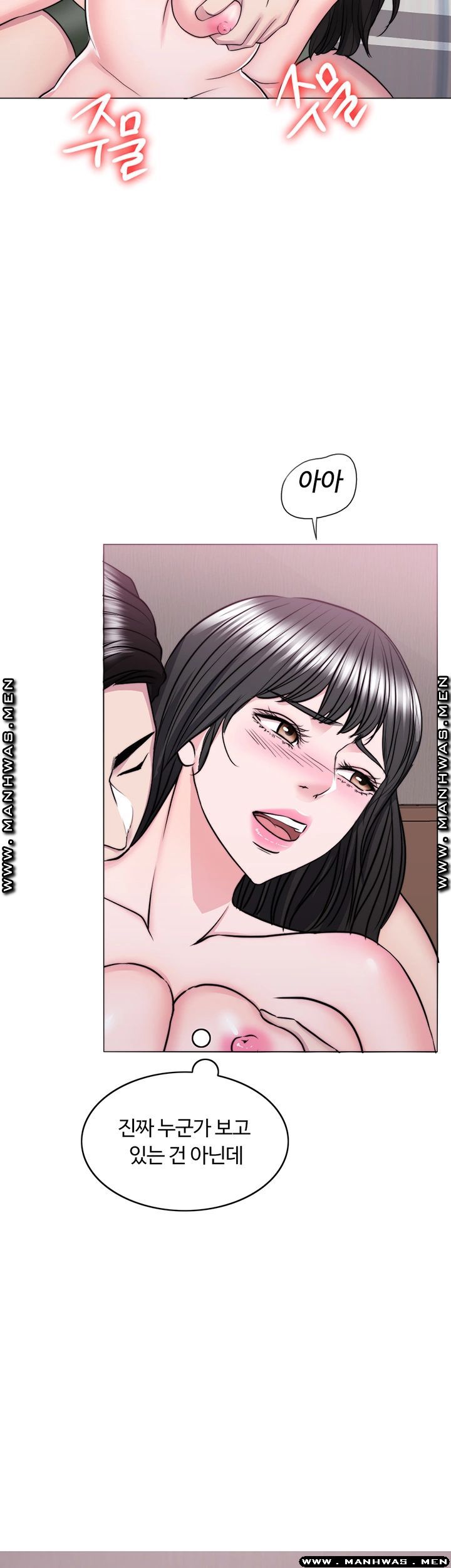 Is It Okay to Get Wet? Raw Chapter 38 Page 16