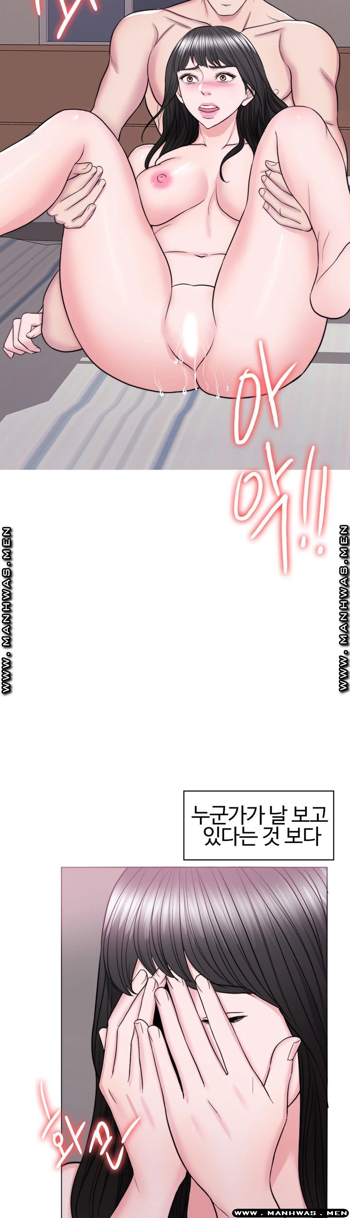 Is It Okay to Get Wet? Raw Chapter 38 Page 19