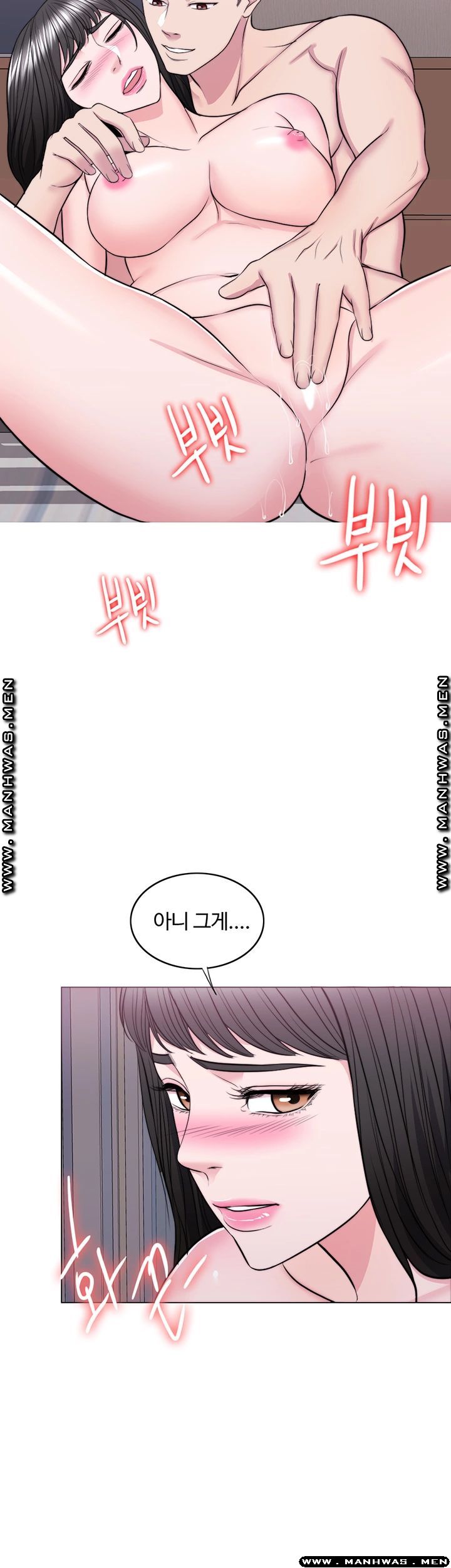 Is It Okay to Get Wet? Raw Chapter 38 Page 22