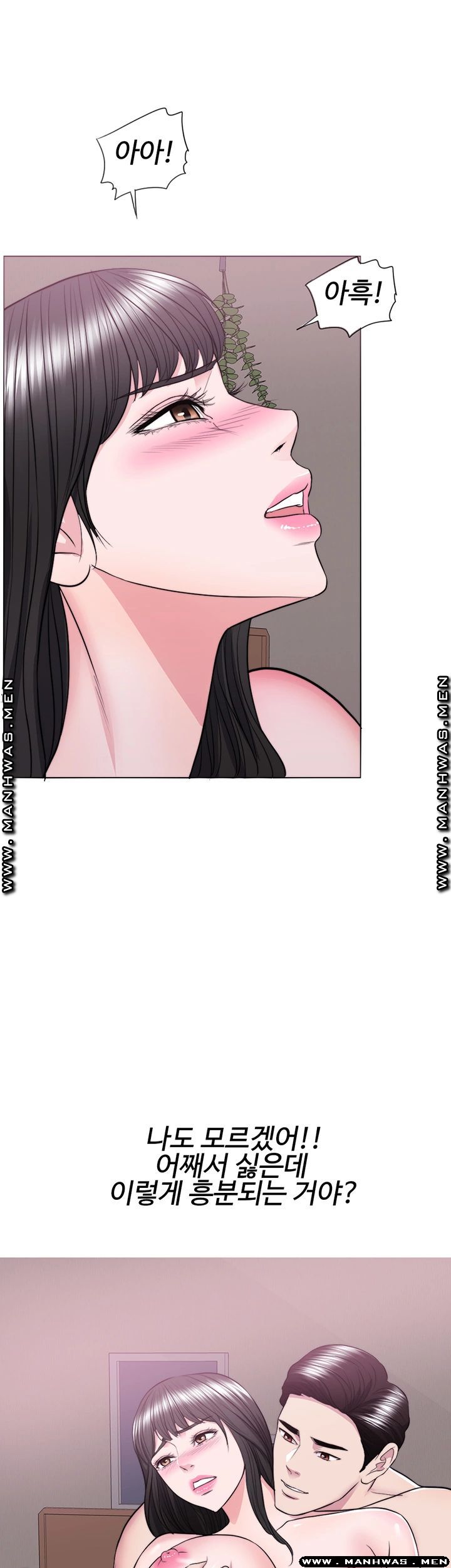 Is It Okay to Get Wet? Raw Chapter 38 Page 25
