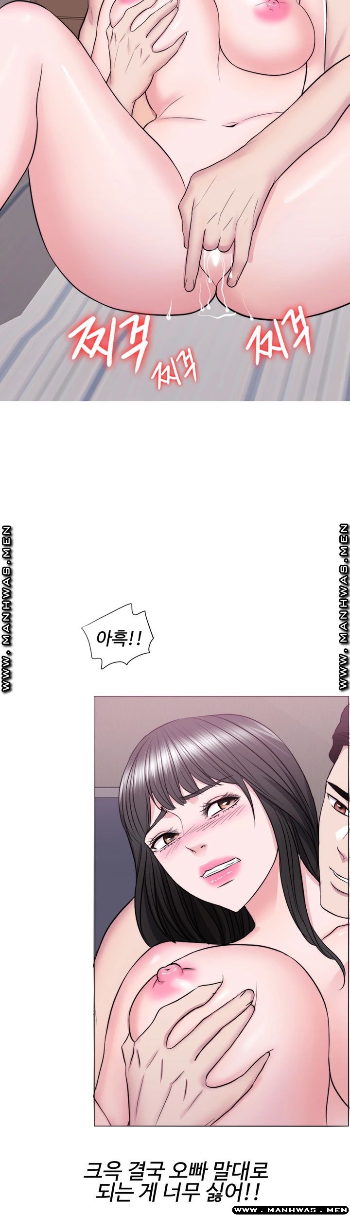 Is It Okay to Get Wet? Raw Chapter 38 Page 26