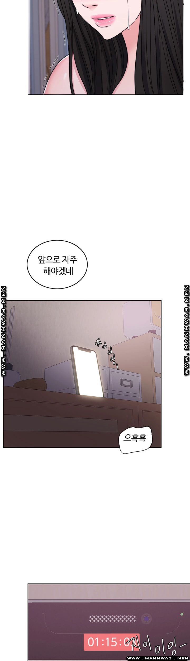 Is It Okay to Get Wet? Raw Chapter 38 Page 32