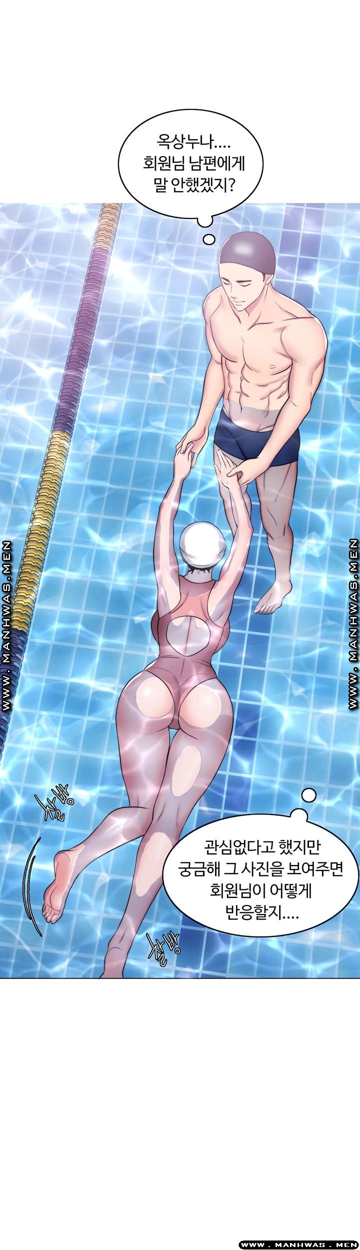 Is It Okay to Get Wet? Raw Chapter 38 Page 47