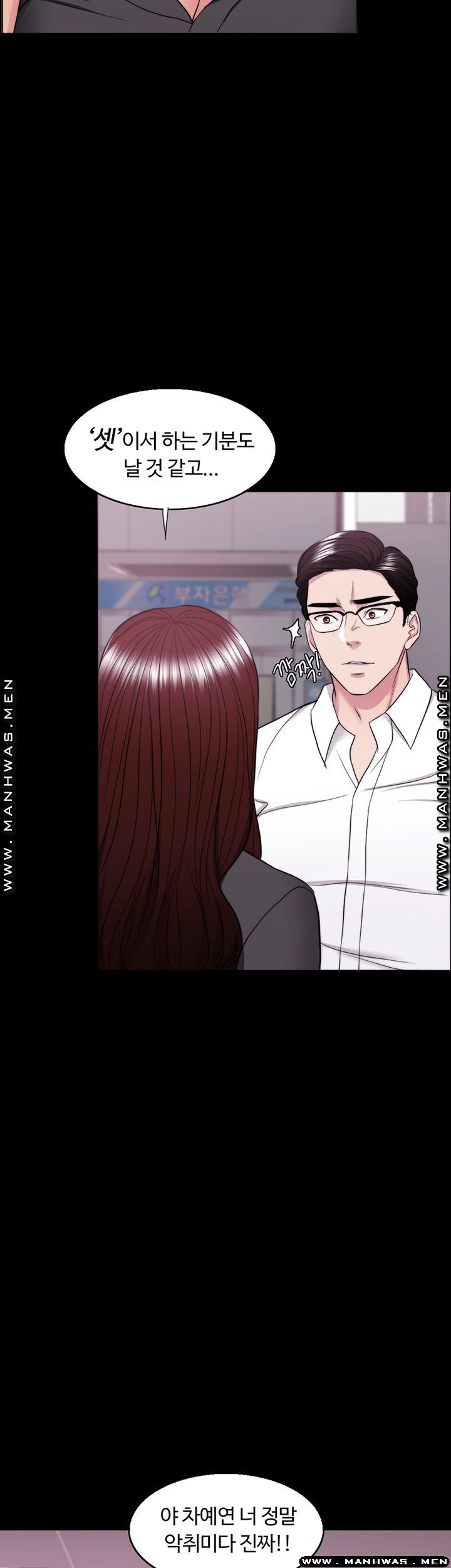 Is It Okay to Get Wet? Raw Chapter 38 Page 7