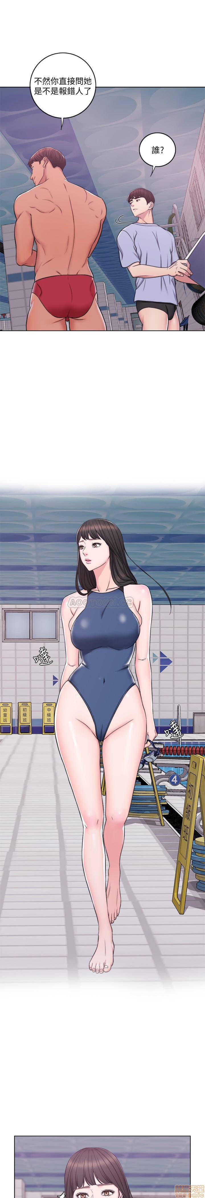 Is It Okay to Get Wet? Raw Chapter 4 Page 11