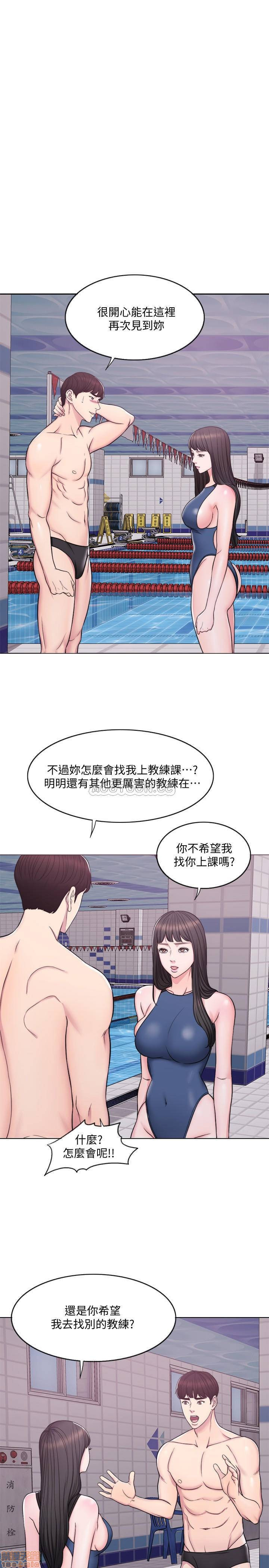 Is It Okay to Get Wet? Raw Chapter 4 Page 13