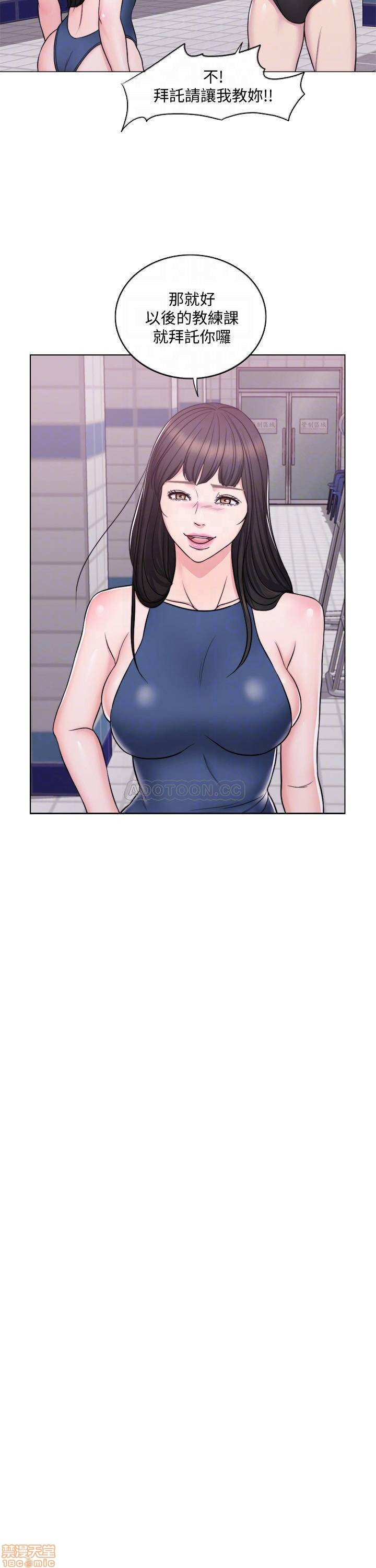 Is It Okay to Get Wet? Raw Chapter 4 Page 14