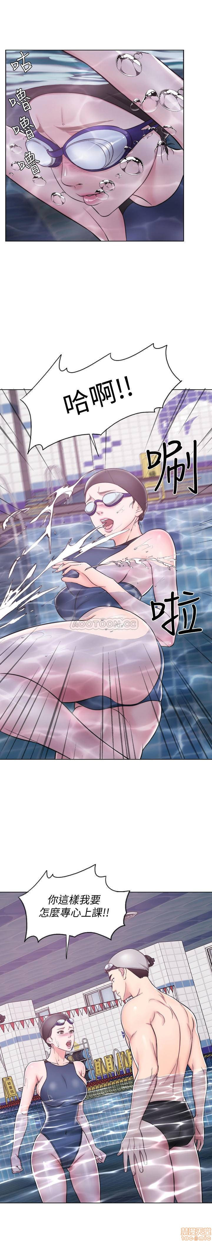 Is It Okay to Get Wet? Raw Chapter 4 Page 19