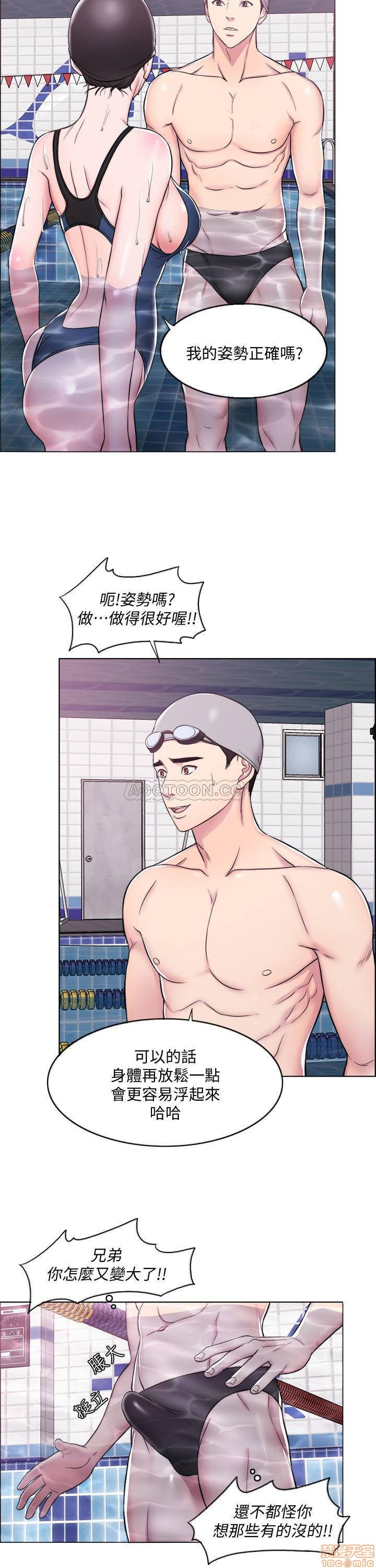 Is It Okay to Get Wet? Raw Chapter 4 Page 24