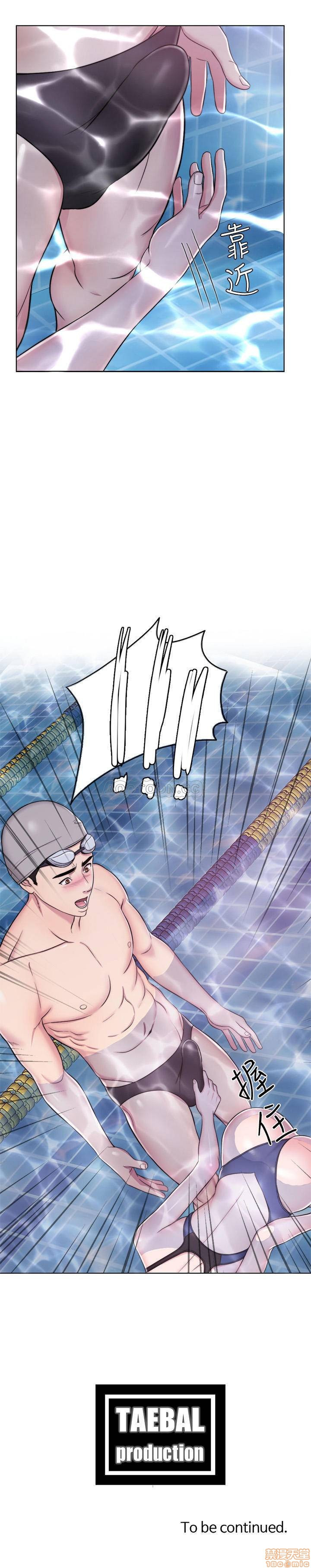 Is It Okay to Get Wet? Raw Chapter 4 Page 27