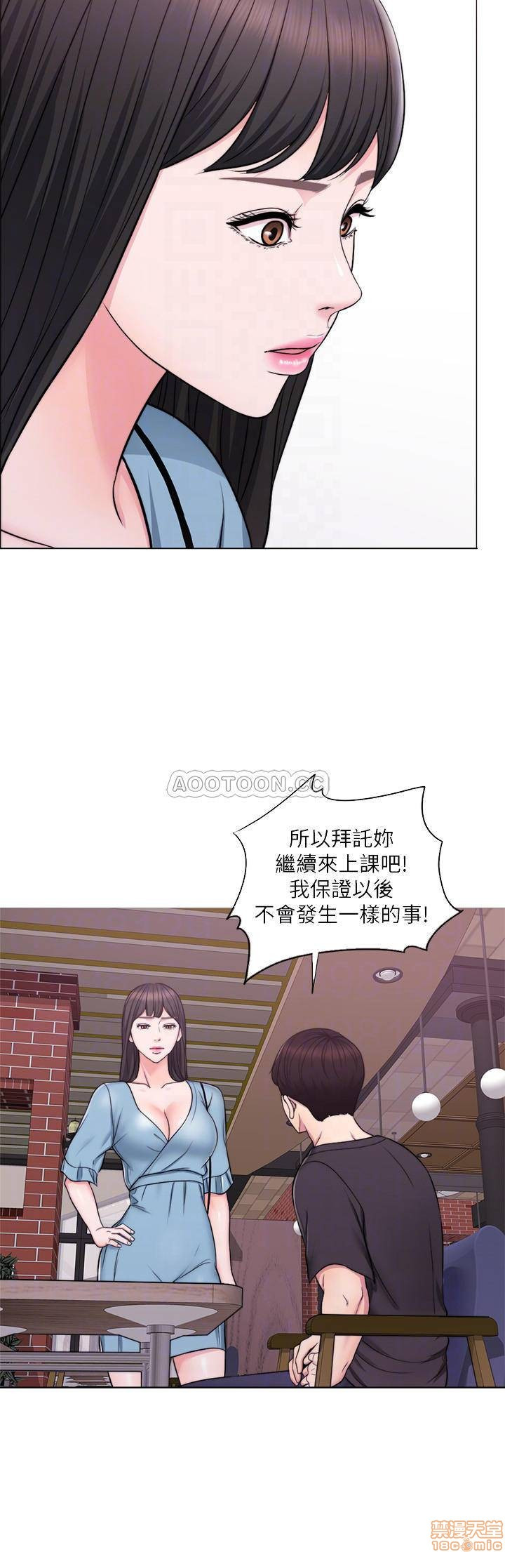 Is It Okay to Get Wet? Raw Chapter 4 Page 4