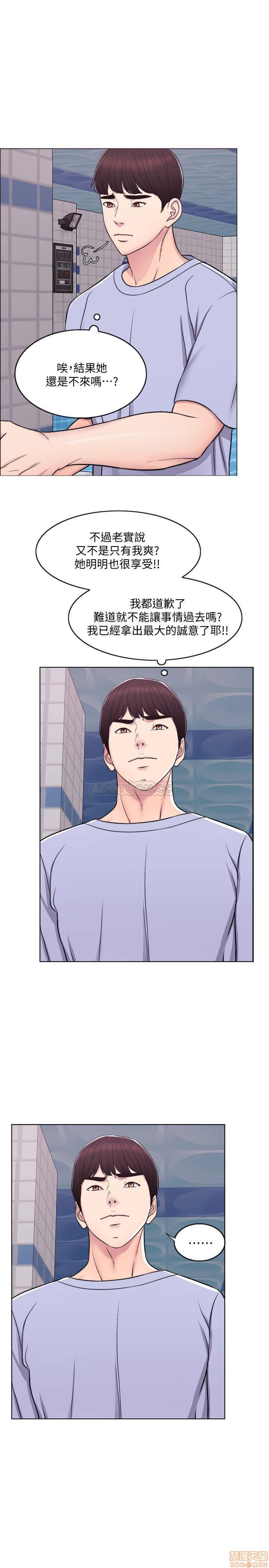 Is It Okay to Get Wet? Raw Chapter 4 Page 9