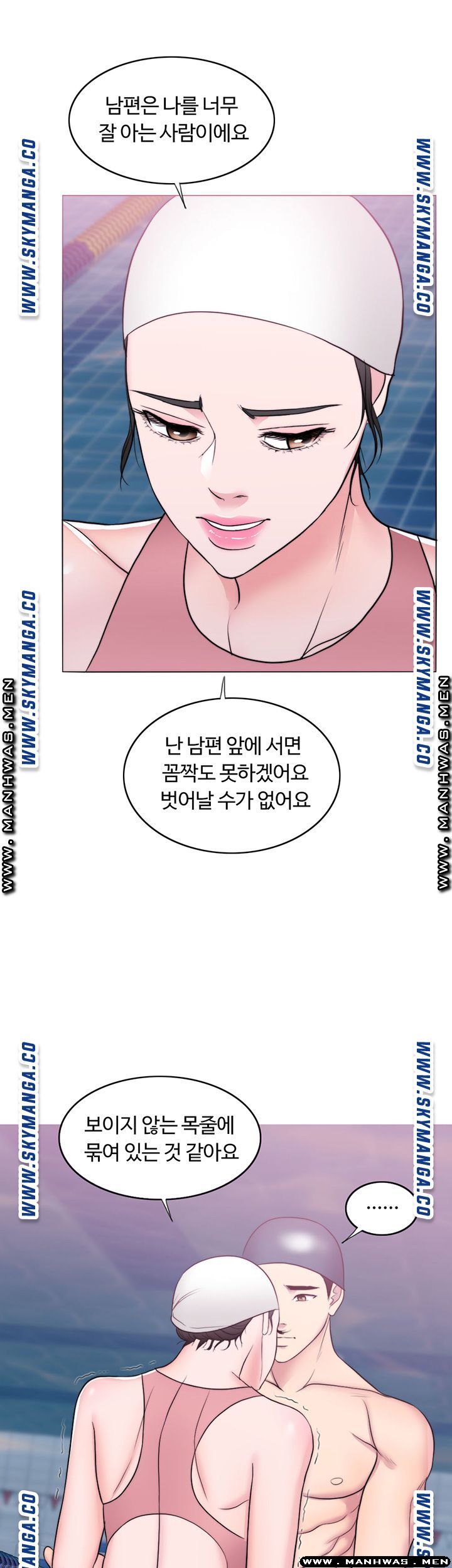Is It Okay to Get Wet? Raw Chapter 39 Page 108