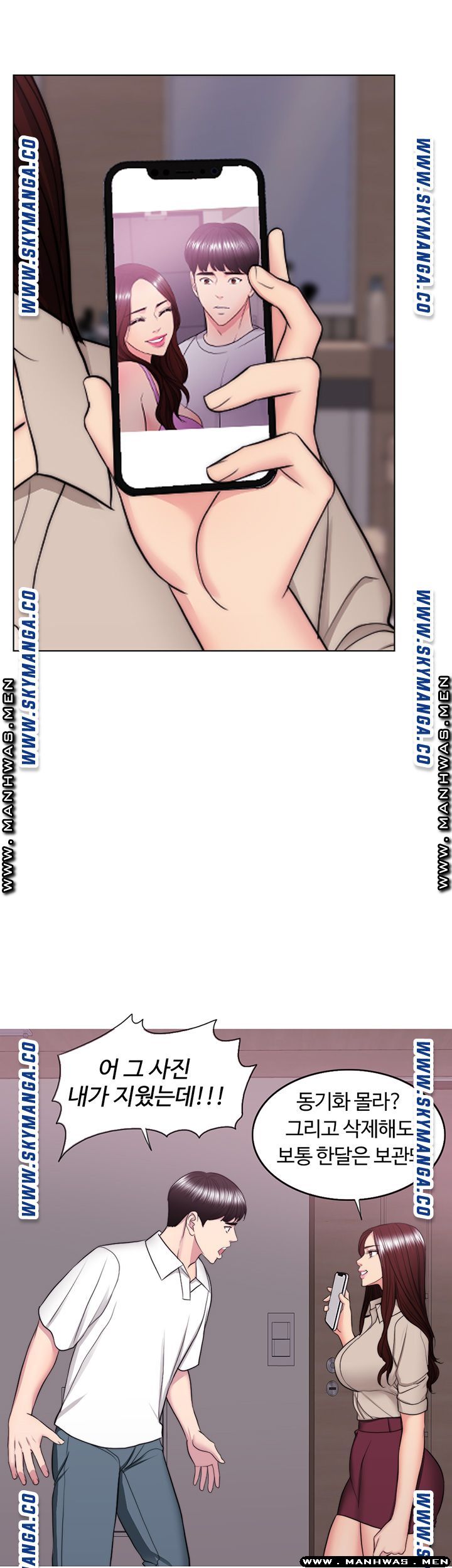 Is It Okay to Get Wet? Raw Chapter 39 Page 117