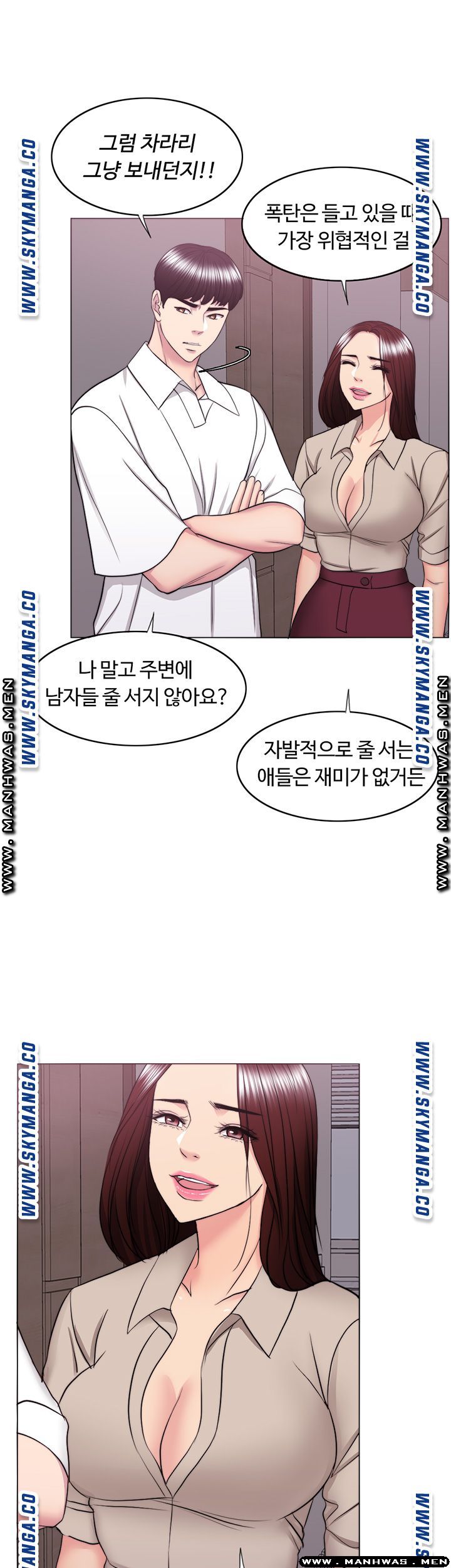 Is It Okay to Get Wet? Raw Chapter 39 Page 119