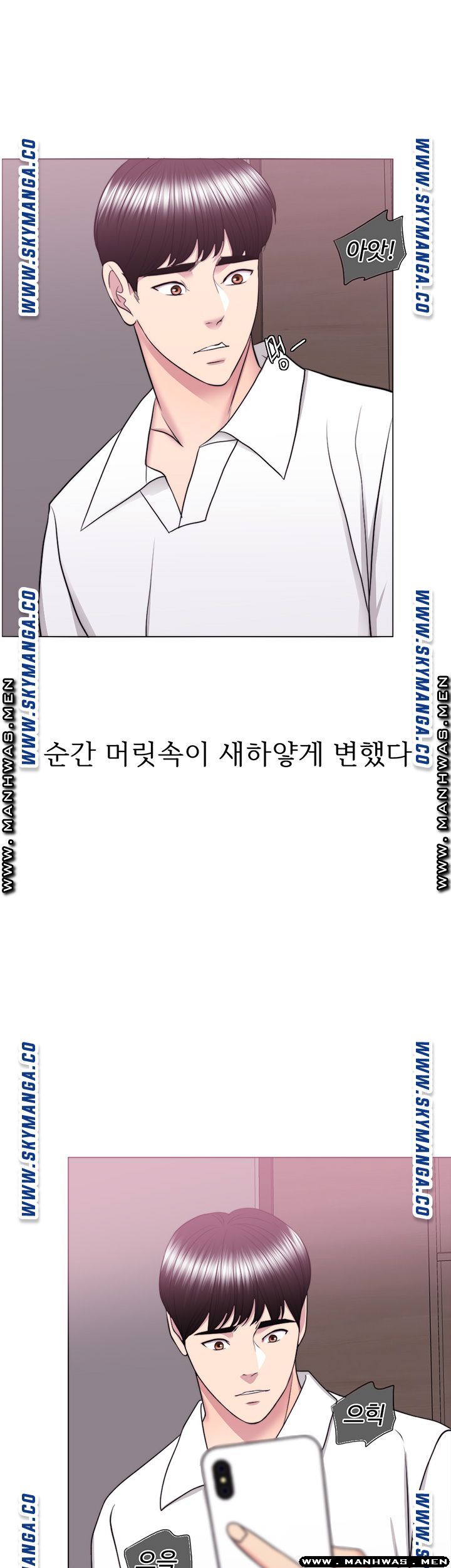 Is It Okay to Get Wet? Raw Chapter 39 Page 130
