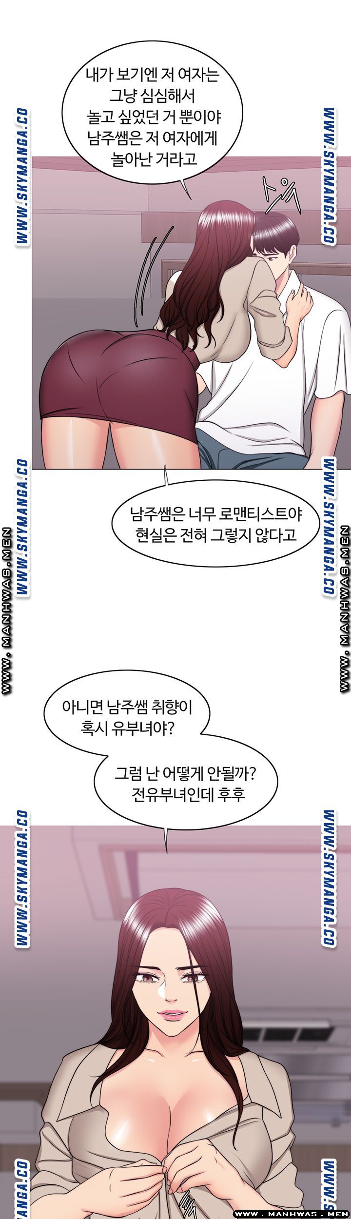 Is It Okay to Get Wet? Raw Chapter 39 Page 133