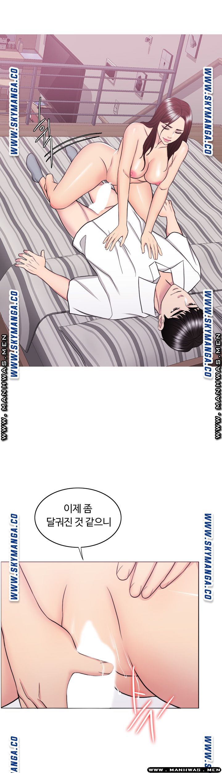 Is It Okay to Get Wet? Raw Chapter 39 Page 142