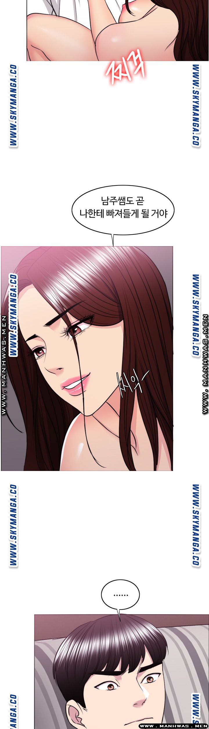 Is It Okay to Get Wet? Raw Chapter 39 Page 146