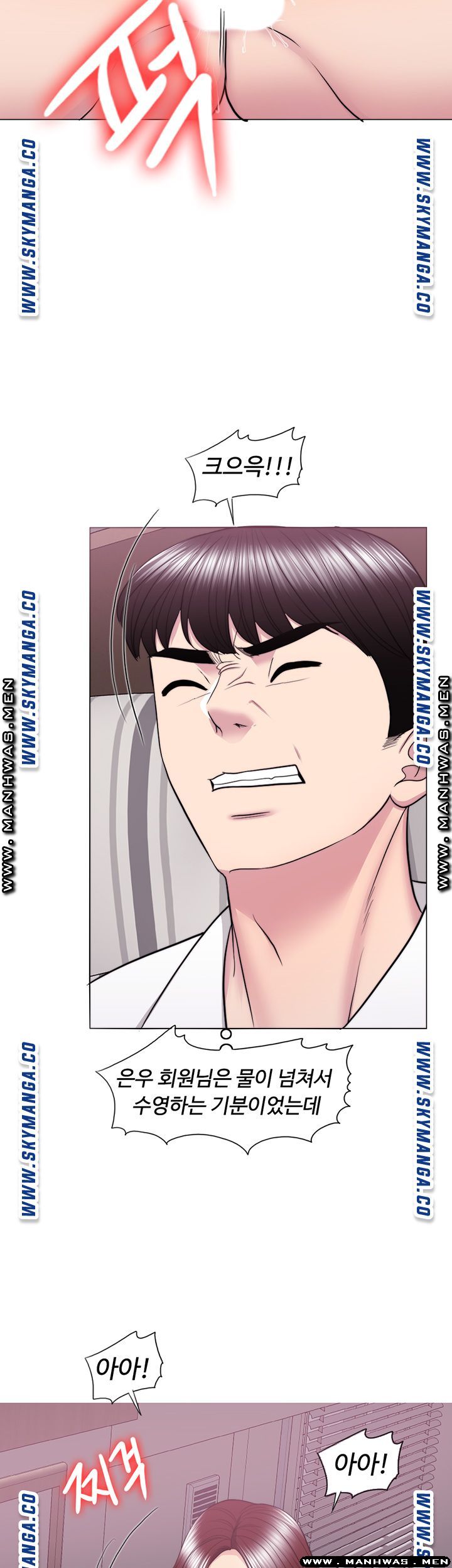 Is It Okay to Get Wet? Raw Chapter 39 Page 153